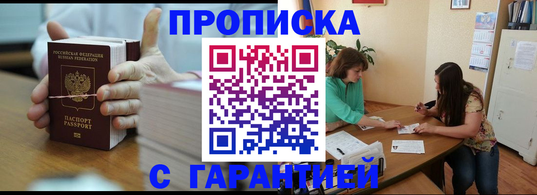 временная регистрация для школы в Юрьевце