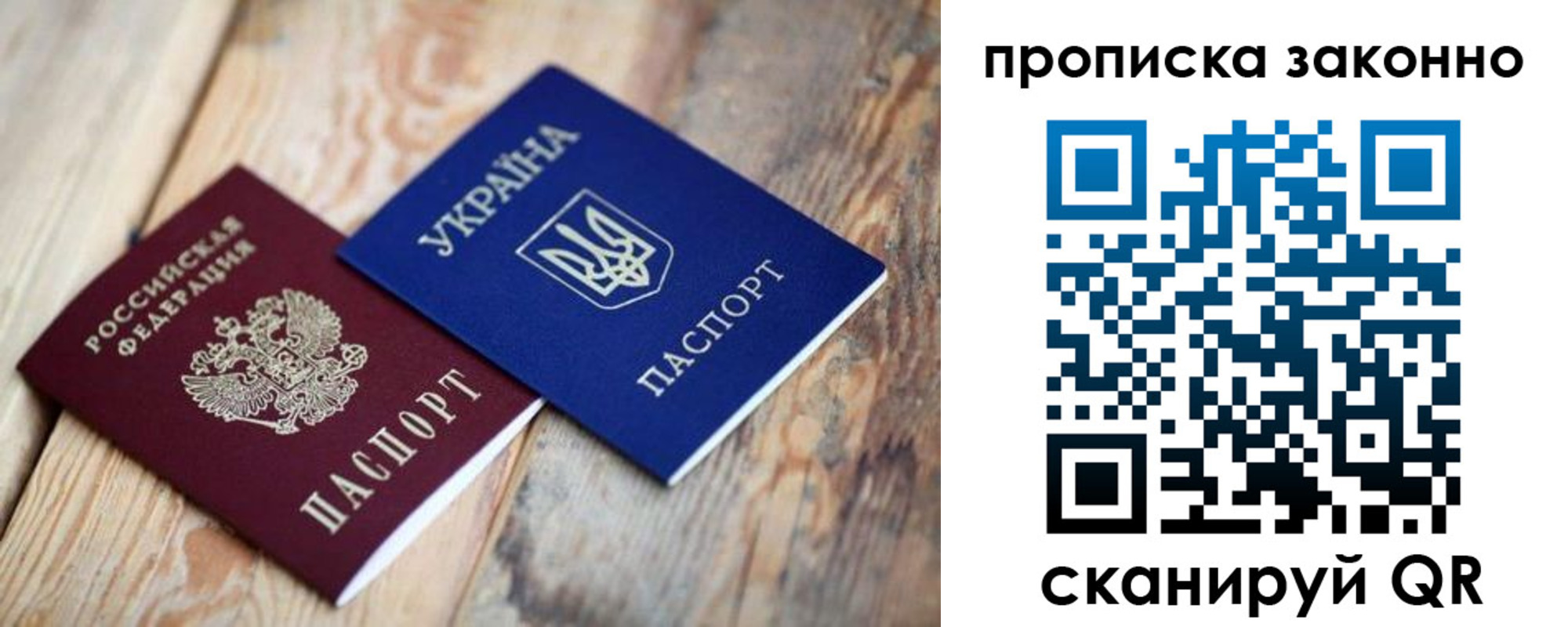 прописка регистрация в Юрьевце