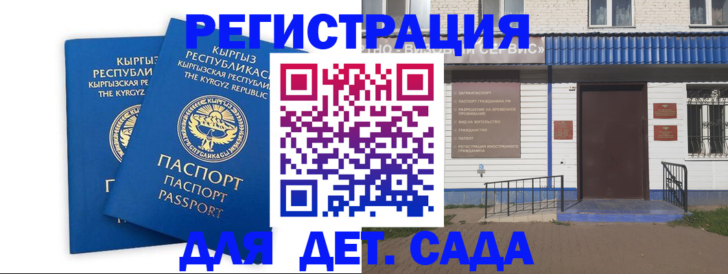 прописка иностранных граждан в Юрьевце