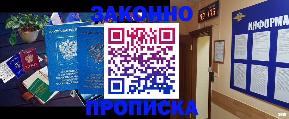прописка паспорт в Юрьевце