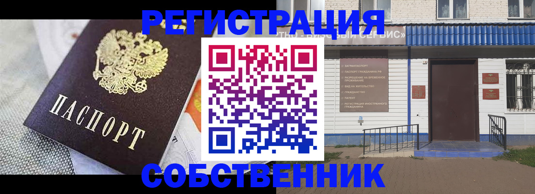 временная регистрация собственник в Юрьевце