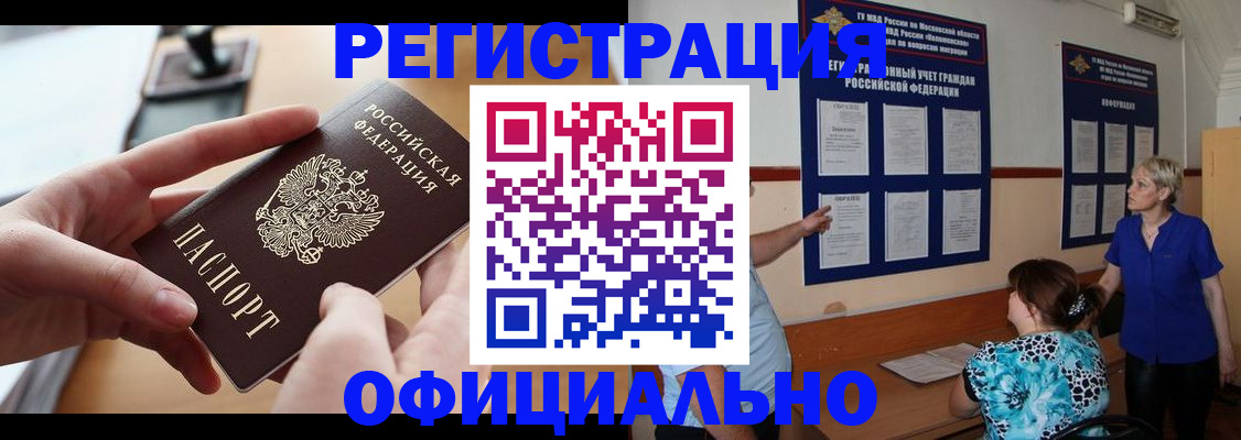 прописка от собственника в Юрьевце