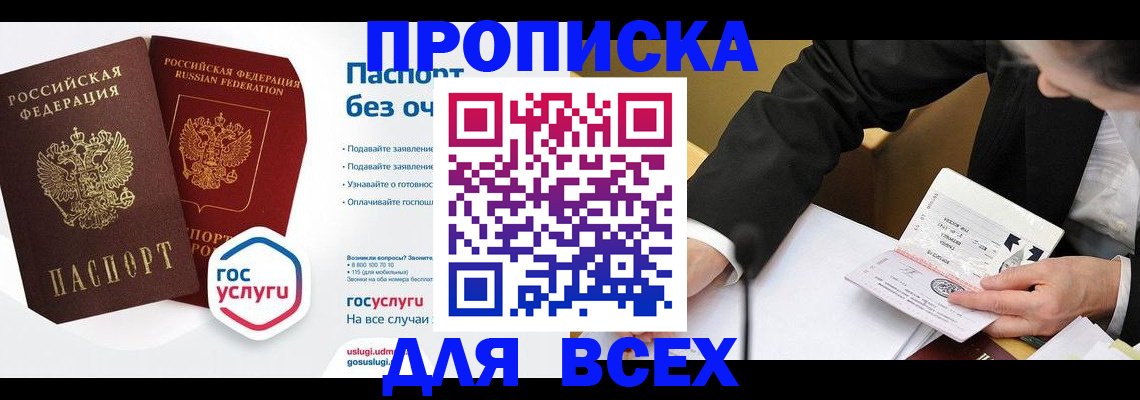 временная регистрация надежно в Юрьевце