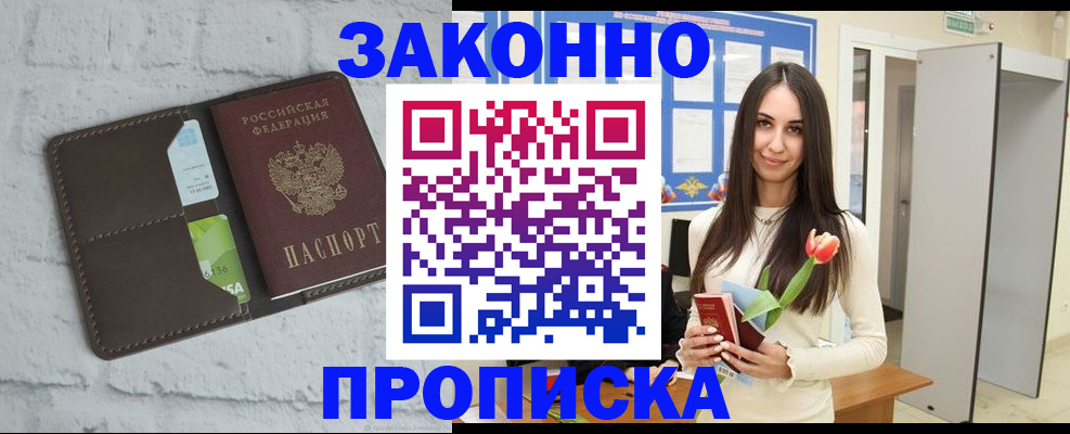 временная регистрация в Юрьевце
