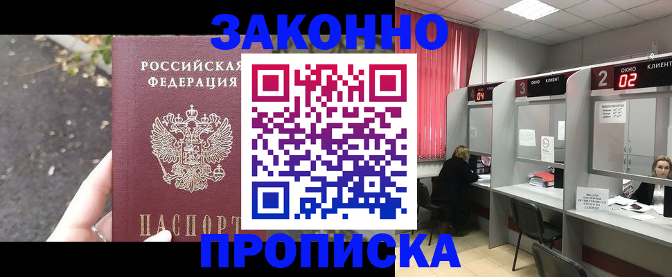 где прописаться в Юрьевце