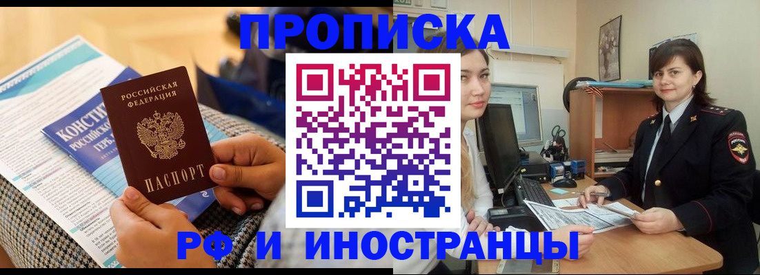 прописка поиск в Юрьевце