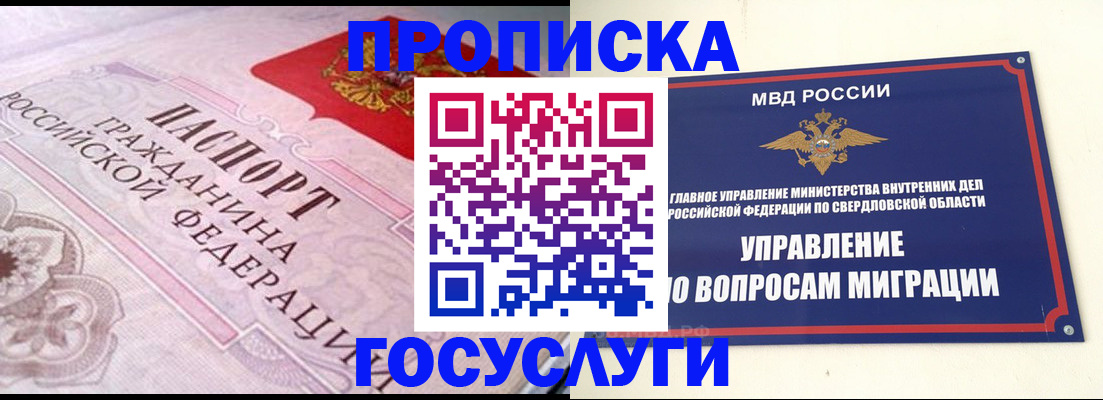 временная регистрация купить в Юрьевце